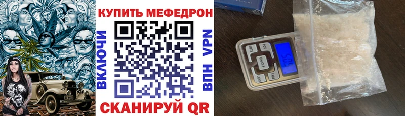 Мефедрон 4 MMC mega ссылки Богучар закладки